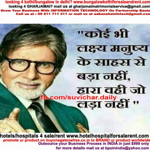 amitabh bachchan, amitabh bachchan quotes, amitabh bachchan quotes in ...