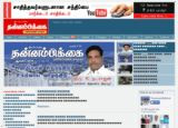 tamil news tamil quotes thannambikkai quotes thannambikkai tamil
