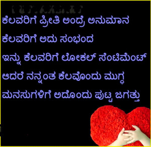 Latest Kannada Love Quotes Pictures