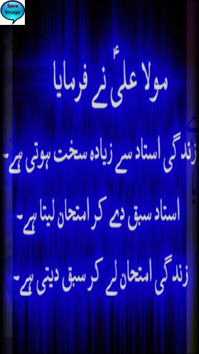 Sayings of Hazrat Ali in urdu Screenshot 6