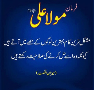Hazrat Ali (R.A) 10 Beautiful Quotes..♥