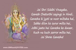 Ganesh-Chaturthi-sayings-in-Hindi