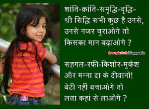 ... Hindi Quotes and Slogan Wallpaper | Save Daughters Sayings in Hindi
