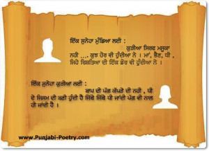 Punjabi Poetry Apna Punjab