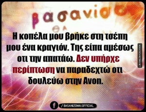 Greek funny quotes