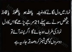 Quotes-about-Namaz-Salah-Dua-for-taking-interest-in-Namaz-Best-sayings ...