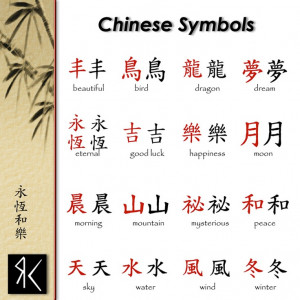 Chinese Symbols