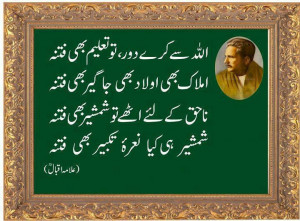 Allama Iqbal – Sufi Ki Tareeqat