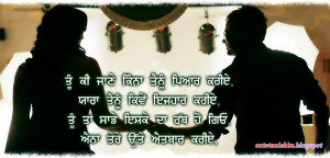 Romantic Shayari in Punjabi | Punjabi Love Quote Wallpaper For Beloved