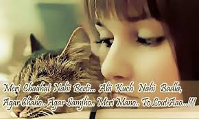 Sad Images of Love with Quotes in Urdu
