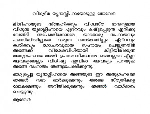 Want to get St Jude Novena in Malayalam? Download Now