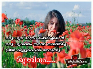 Good day quote in malayalam
