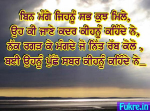 Punjabi Quotes - Bin Mange Jihnu | Sad Punjabi Quotes Wallpaper