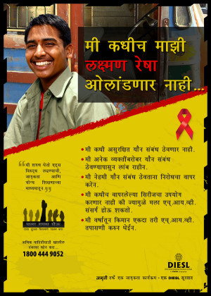 Aids Awareness poster in Marathi.