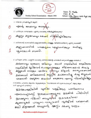 funny malayalam question paper