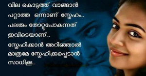Love Malayalam Quotes Malayalam Quotes About Friendshiop Love College ...