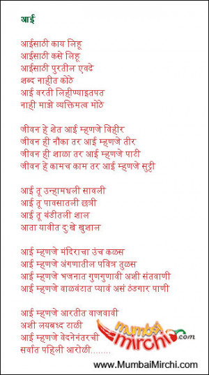 ... marathi vinod pulanche kisse marathi computer mhani marathi kavita