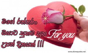 sinhala birthday wishes for lover sinhala birth day card for