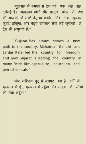 Quotes of Sri Narendra Modi - screenshot