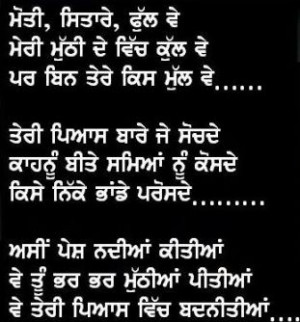 Punjabi Sad Glitters 199 Sad Quotes About Life In Punjabi