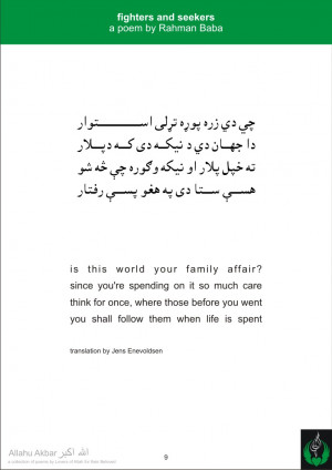 Rahman Baba Poems HD Wallpaper