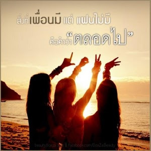 ... คม คมค๊ม Thai Quotes APK for Blackberry - Download