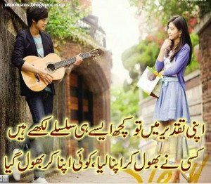 Urdu Love quotes picture image wallpaper