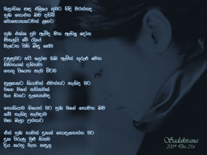 Sinhala Poems ~ Sinhala Nisadas ~ Sri Lanka Poems ~ Sinhala Kavi