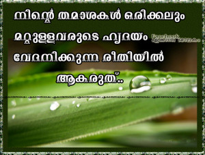 Collection of Malayalam Quotes that is used in daily life