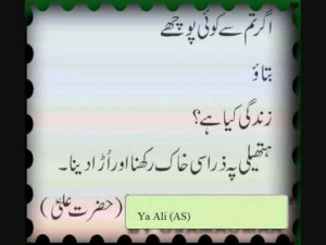 maula ali quotes - Maula Ali (AS) Quotes in Urdu.