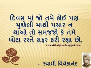 Hindi Gujarati Beautiful Thoughts