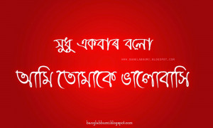 Top 10 Bangla Love Quote Photos in Bangla