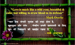 in hindi love quotes sweet send freehindi love latest new hindi ...