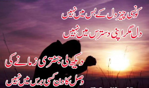 sad love hindi shayari quotes urdu messages sms poetry love poems love ...