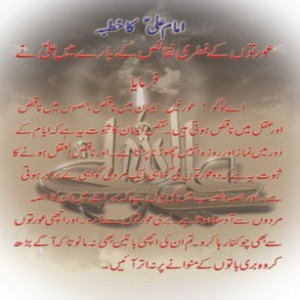 Saying Of Hazrat Ali In Urdu Screenshot 4