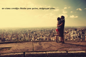 greek, greek quotes, quote