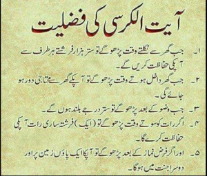 Importance of Duaa in Islam : Importance and benefits of Ayat al Kursi ...