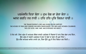 Parmeshar Dita Bana – Gurbani Quotes Photos
