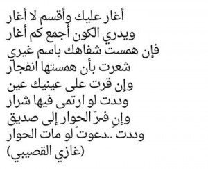 quotes in arabic about love