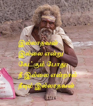 Famous Tamil Quotes in Tamil