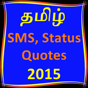 Tamil Sms Status Quotes 2015