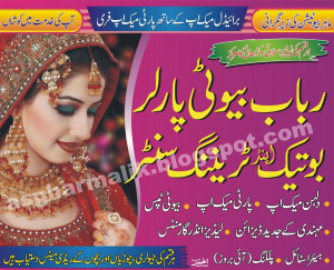 rubaab beauty parlour sahiwal