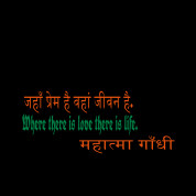 love is life mahatma gandhi quotes love is life mahatma gandhi quotes ...