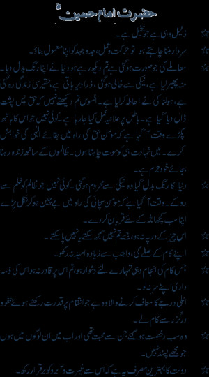 Quotes of Hazrat Imam Hussain, Images for imam hussain quotes