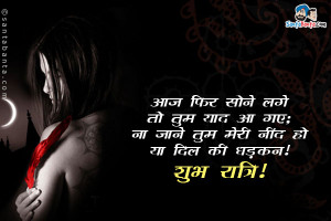Hindi Success Quotations Facebook Images Wallpapers picture