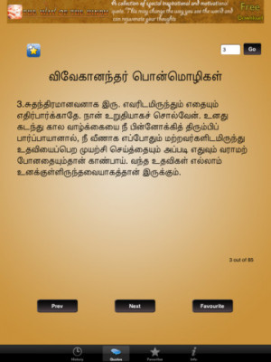Vivekananda Quotes In Tamil Language
