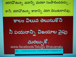 ... Photos , Quotes , Telugu Facebook Wall Photos , Telugu Quotes 05:07