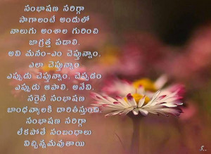 telugu quotes on friendship in Telugu Language