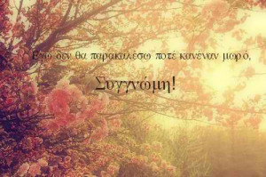 Greek Quote Quotes Favim