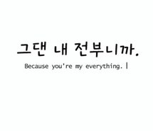 fangirl, feels, hangul, korean, love, phrase, quotes